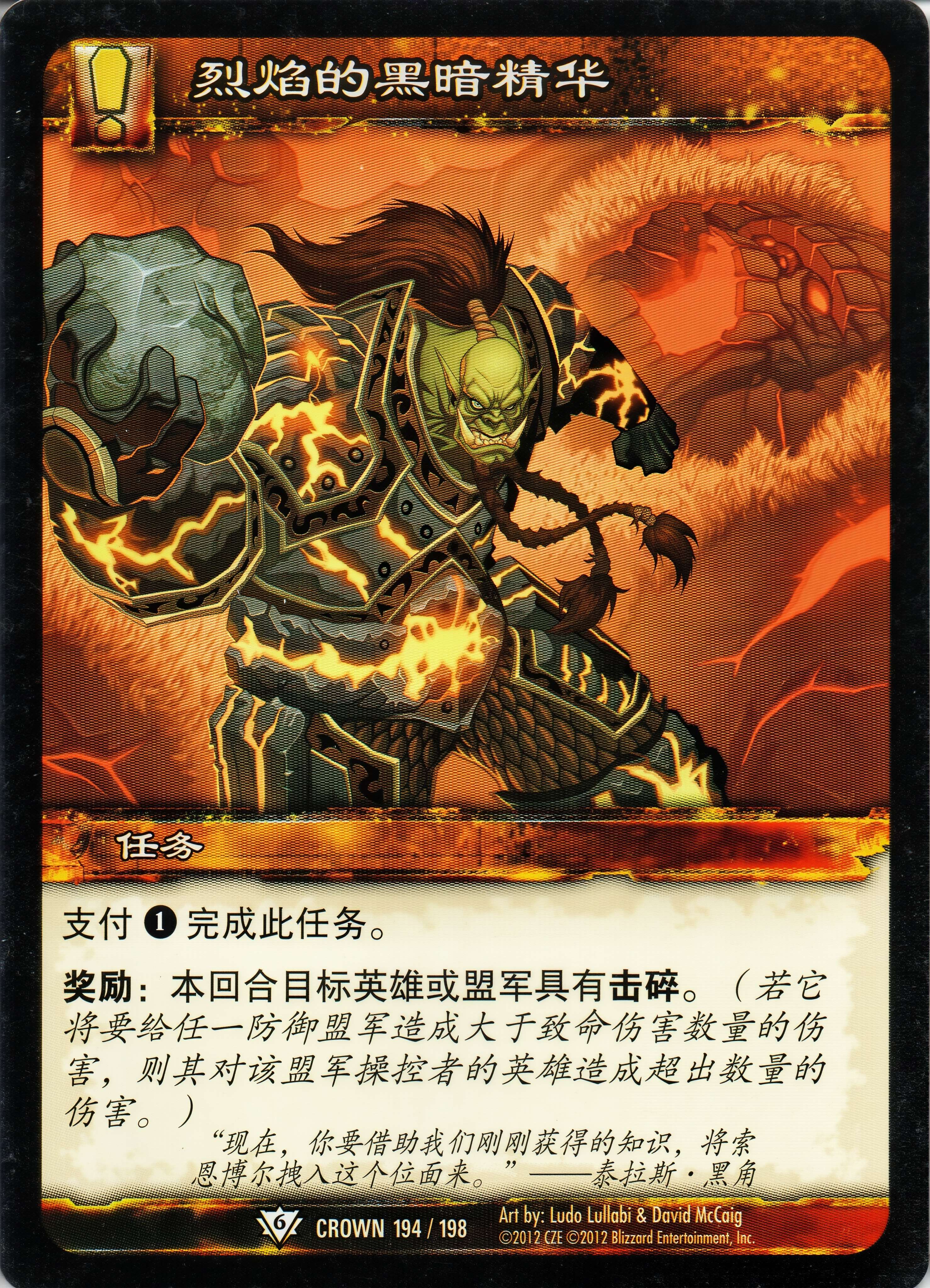 Black Heart of Flame 中文图片